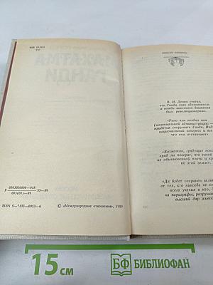 Махатма Ганди