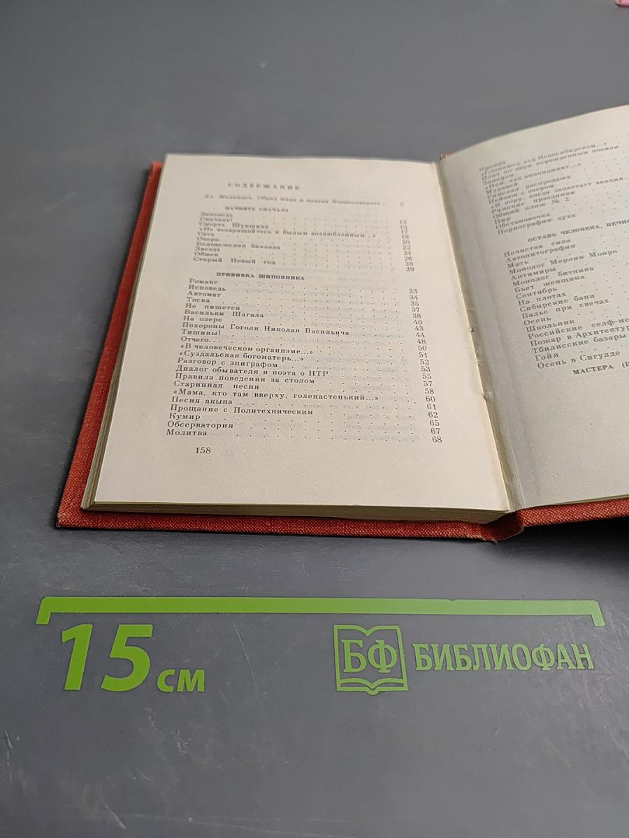 Избранная лирика