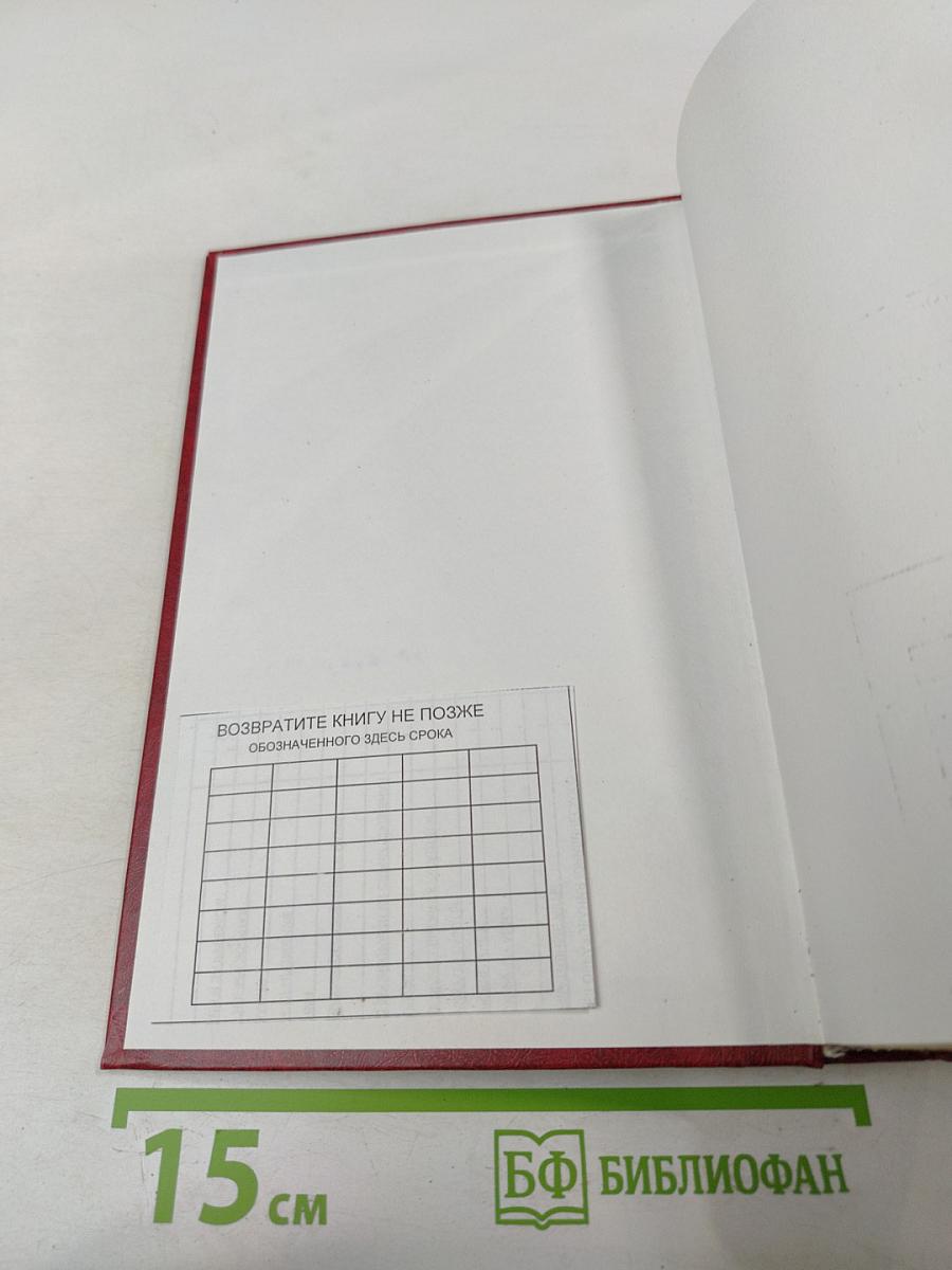 Экологическое право