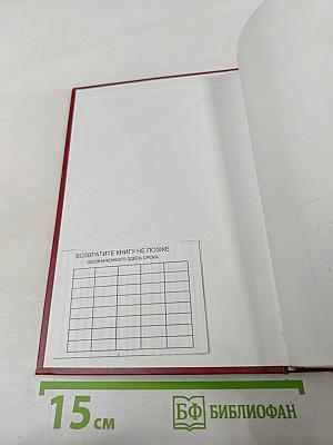 Экологическое право