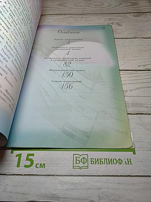 Музыка 7 класс