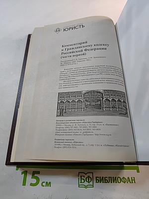 Римское частное право. Курс лекций в схематическом изложении