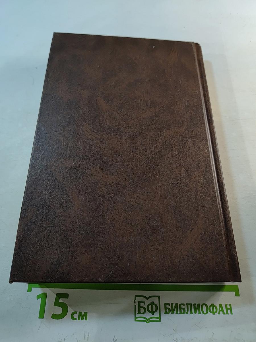 Римское частное право. Курс лекций в схематическом изложении