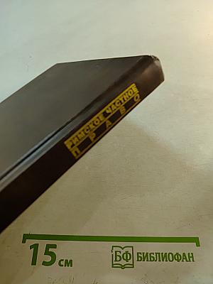 Римское частное право. Курс лекций в схематическом изложении