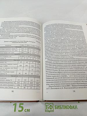 Интеллектуальные ресурсы общества