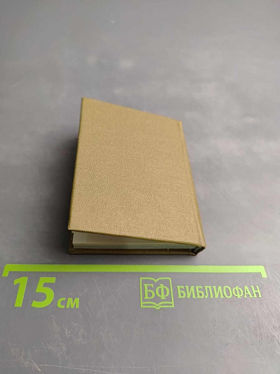 Государства и территории. Атлас Америки