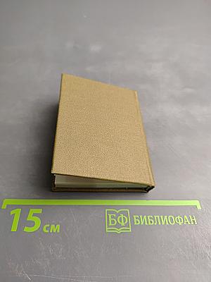 Государства и территории. Атлас Америки