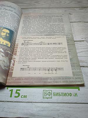 Музыка, 7 класс