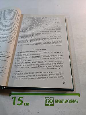 Практикум по детской литературе и методике приобщения детей к чтению