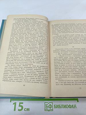 Повести и рассказы