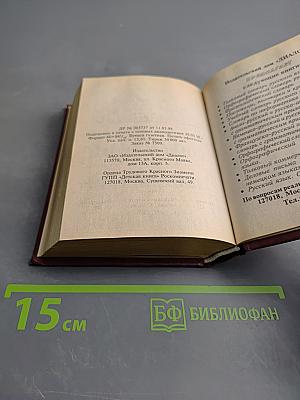 Англо-русский и русско-английский словарь с грамматическим приложением