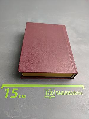 Англо-русский и русско-английский словарь с грамматическим приложением