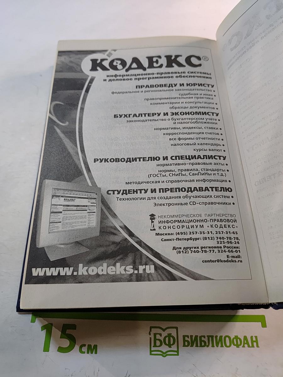 Трудовое право. Учебник