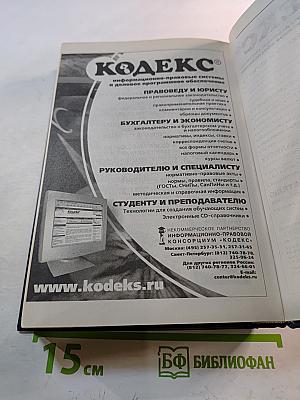 Трудовое право. Учебник