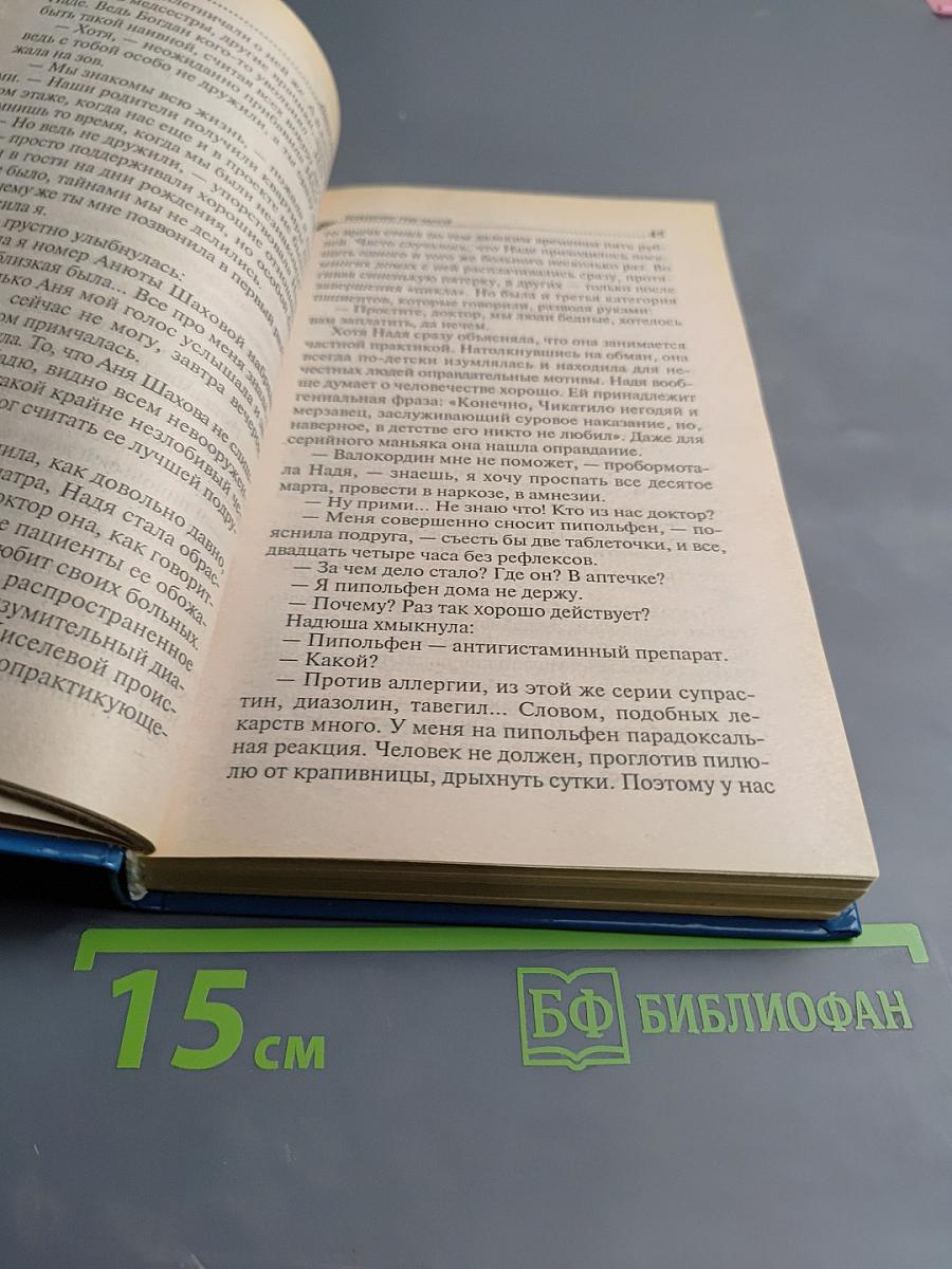 Хождение под мухой