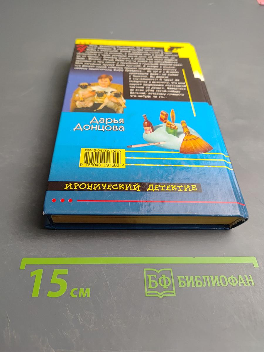 Хождение под мухой