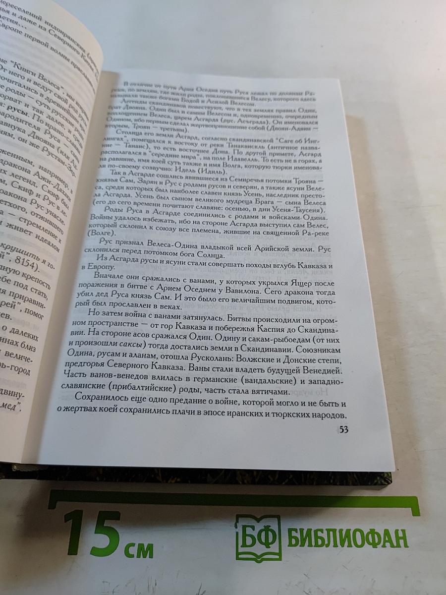 Собственность на землю в России. История и современность