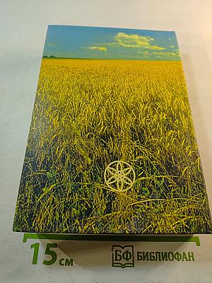 Собственность на землю в России. История и современность