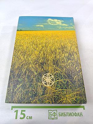 Собственность на землю в России. История и современность