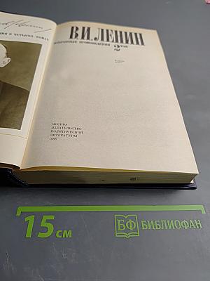 Избранные произведения в четырех томах. Том 2