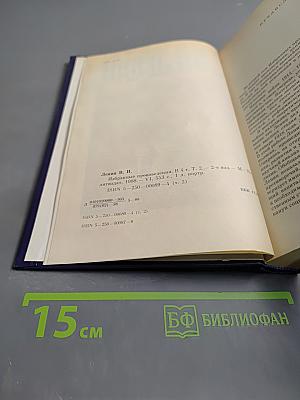 Избранные произведения в четырех томах. Том 2