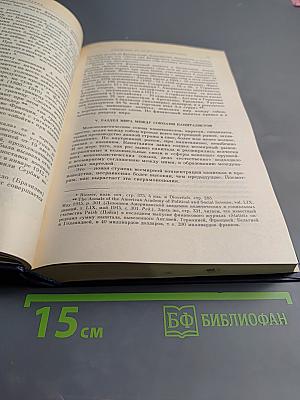 Избранные произведения в четырех томах. Том 2