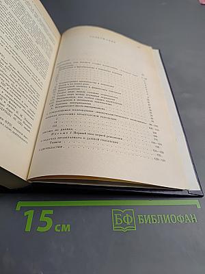 Избранные произведения в четырех томах. Том 2