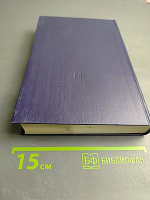 Избранные произведения в четырех томах. Том 2