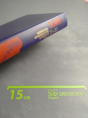 Избранные произведения в четырех томах. Том 2