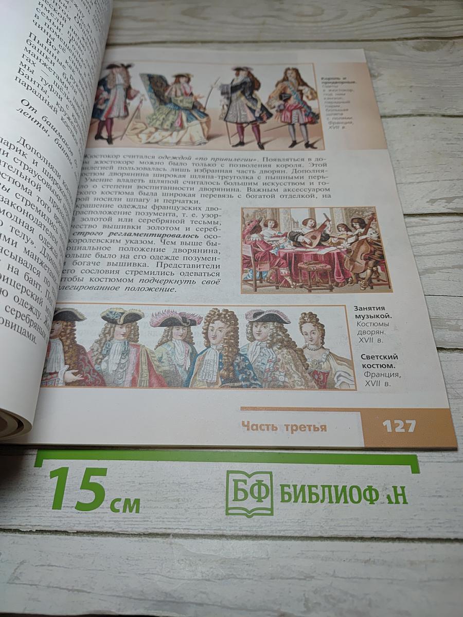 Изобразительное искусство. 5 класс