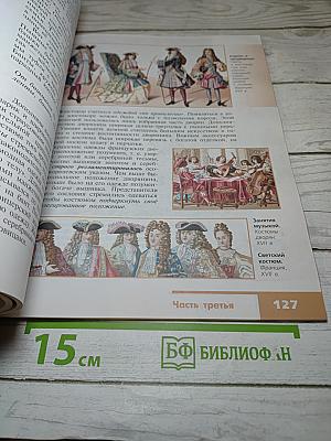 Изобразительное искусство. 5 класс