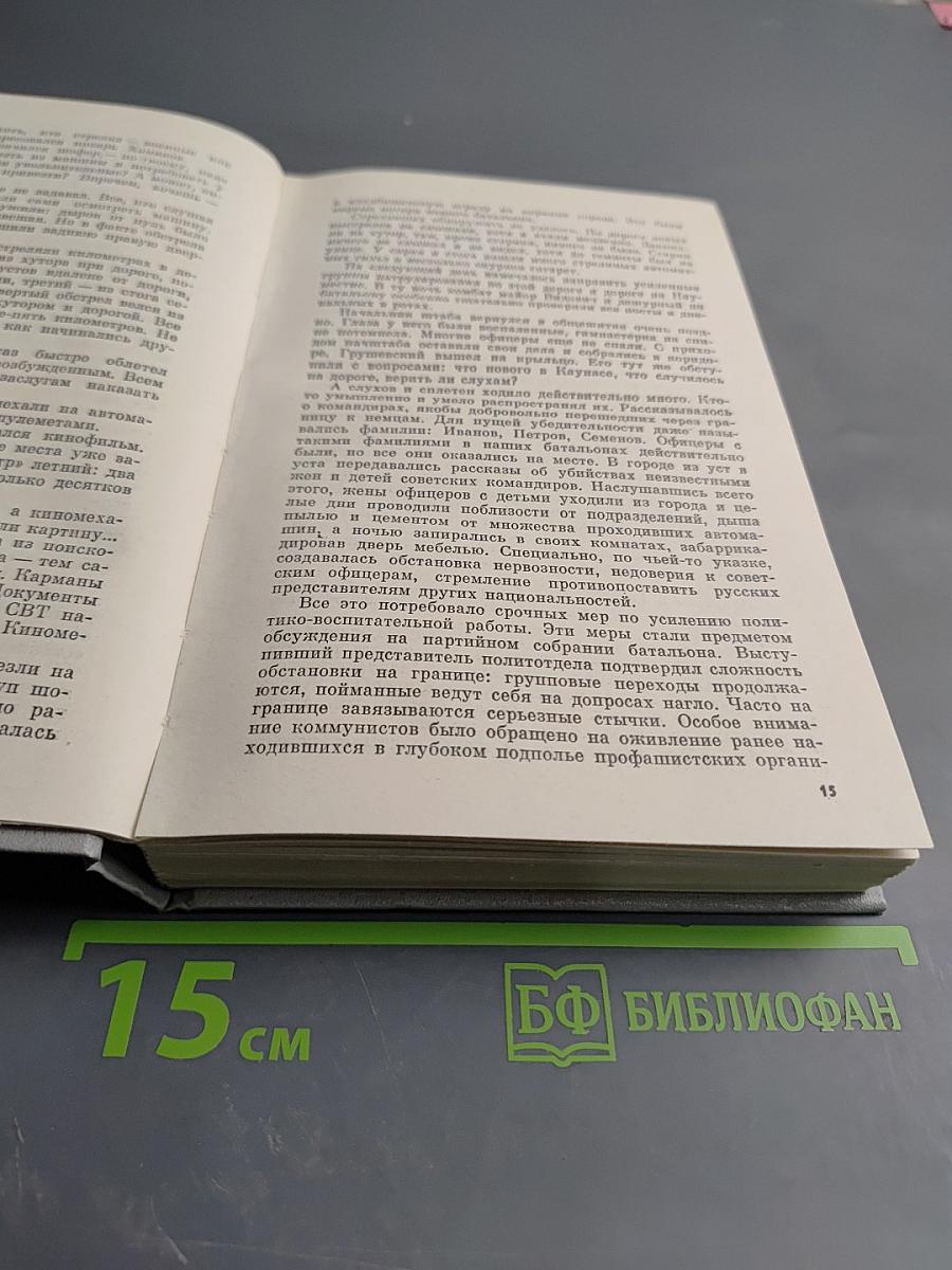 Давали клятву партизаны