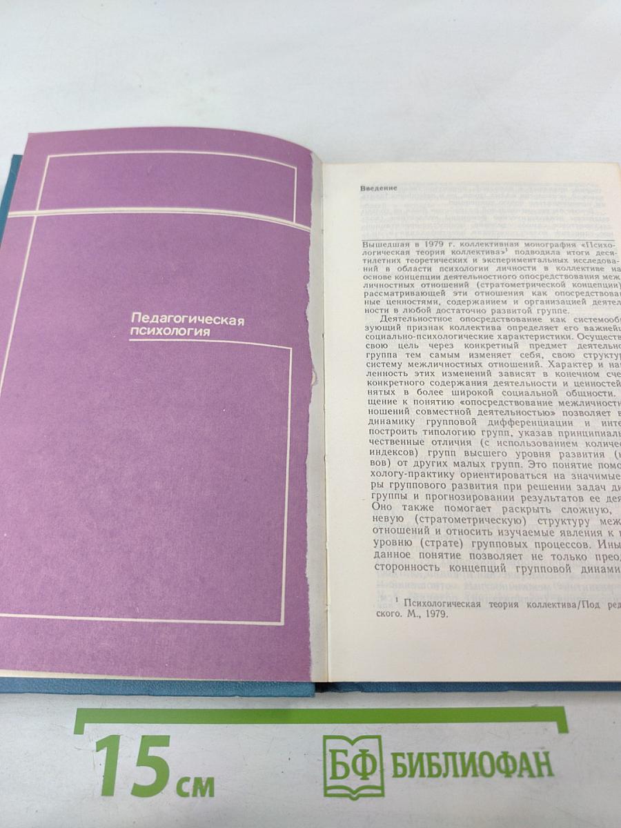 Психология развивающейся личности