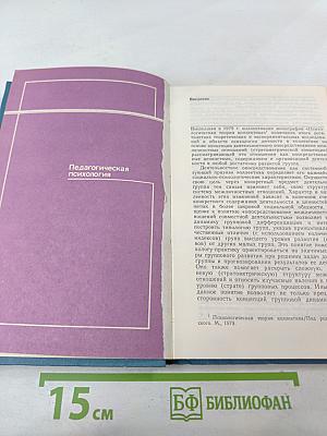 Психология развивающейся личности