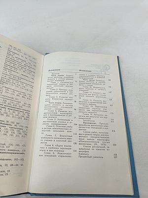 Психология развивающейся личности