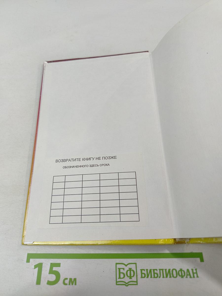 Английский язык для юристов