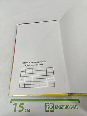 Английский язык для юристов