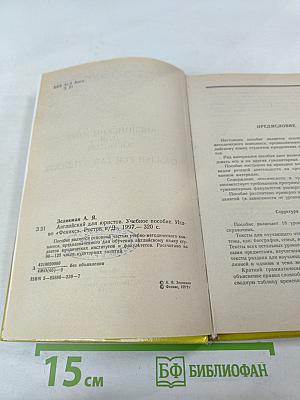 Английский язык для юристов