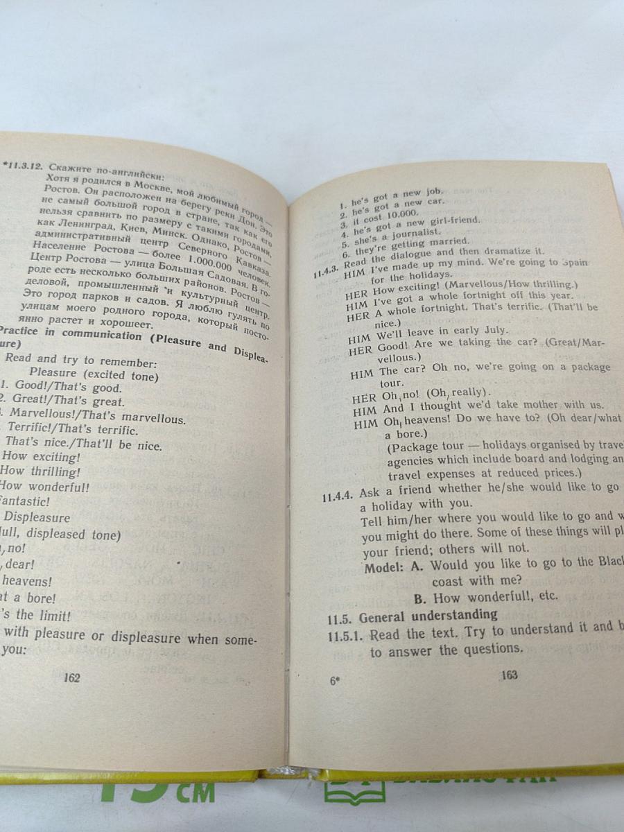 Английский язык для юристов