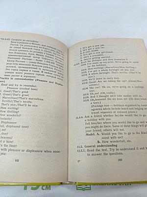 Английский язык для юристов