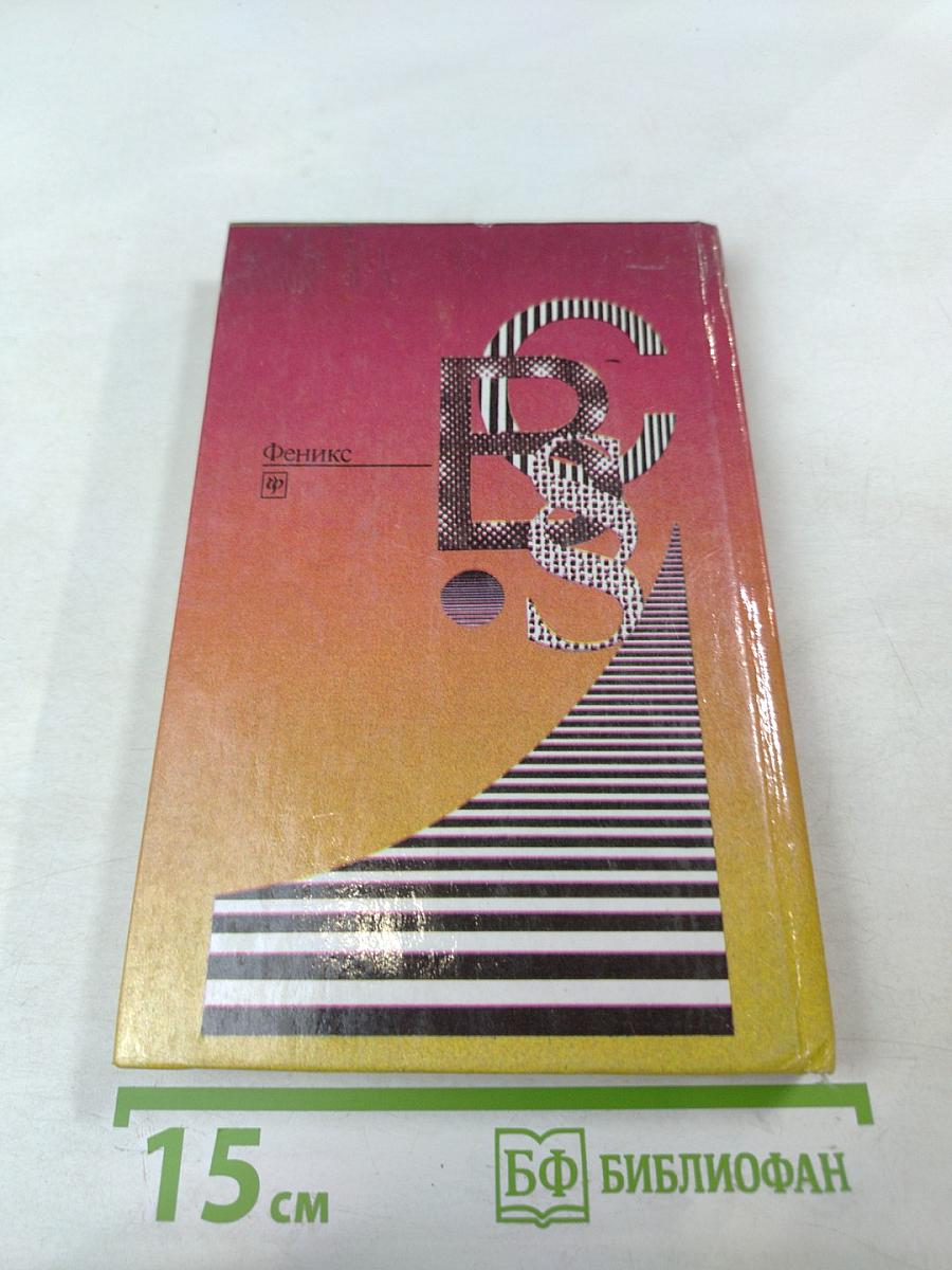 Английский язык для юристов