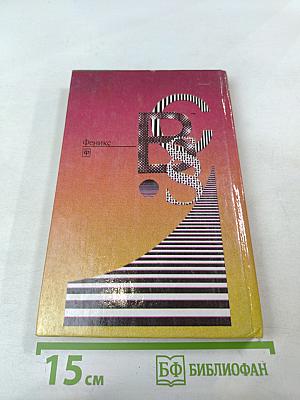 Английский язык для юристов