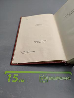 Собрание сочинений в десяти томах. Том шестой: Критика и публицистика