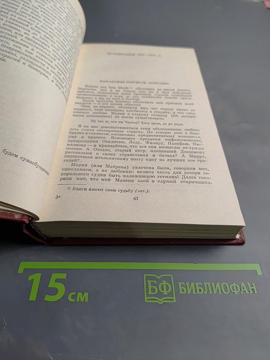 Собрание сочинений в десяти томах. Том шестой: Критика и публицистика