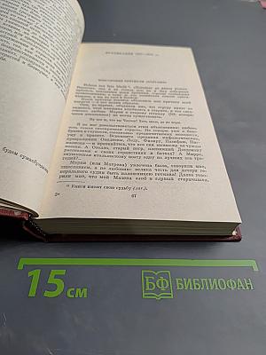 Собрание сочинений в десяти томах. Том шестой: Критика и публицистика