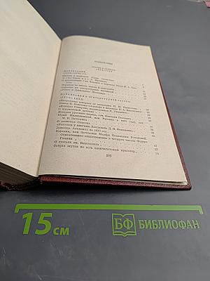 Собрание сочинений в десяти томах. Том шестой: Критика и публицистика