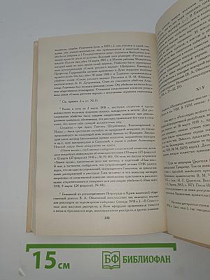 Несвоевременныя мысли. Заметки о революции и культуре.