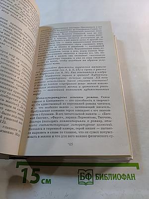 Русская литература XX века 11 класс, часть 2