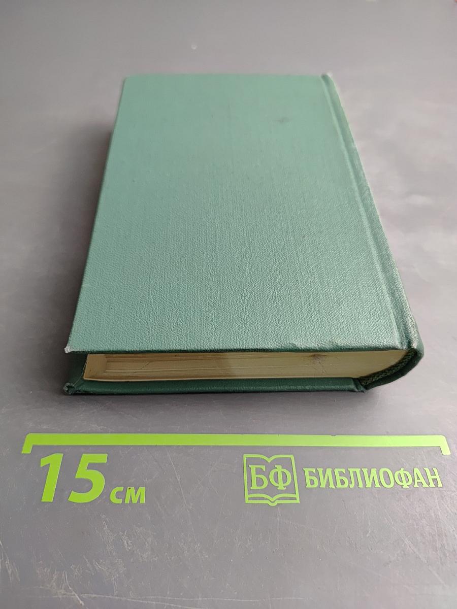 М.Ю. Лермонтов. Поэмы. Том второй