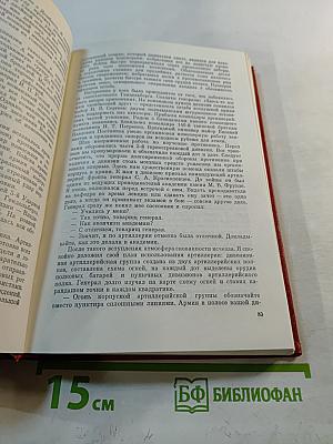 Путь к Берлину